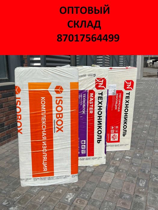 Технониколь утеплитель каменная вата урса стекловата мин вата