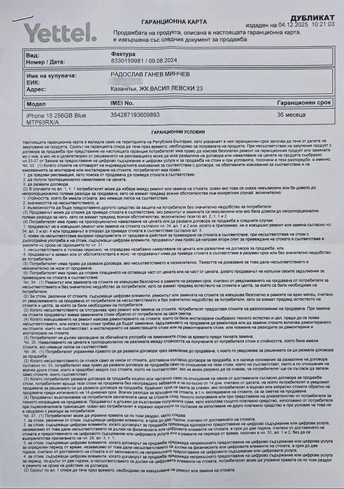 Продавам Iphon 15 256GB