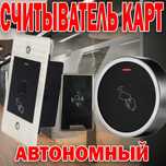Считыватель автономный  контроля доступа модель 7227