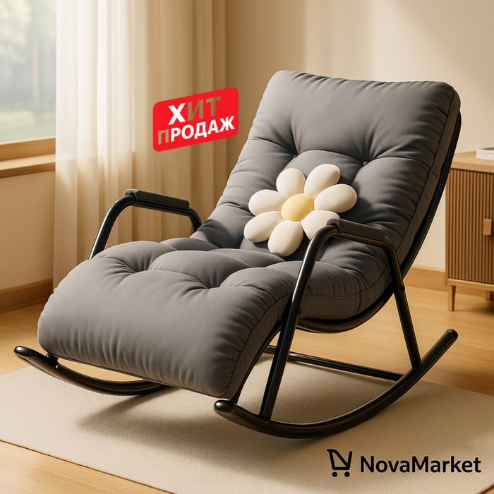 Шезлонг-кресло качалка с мягким матрасом