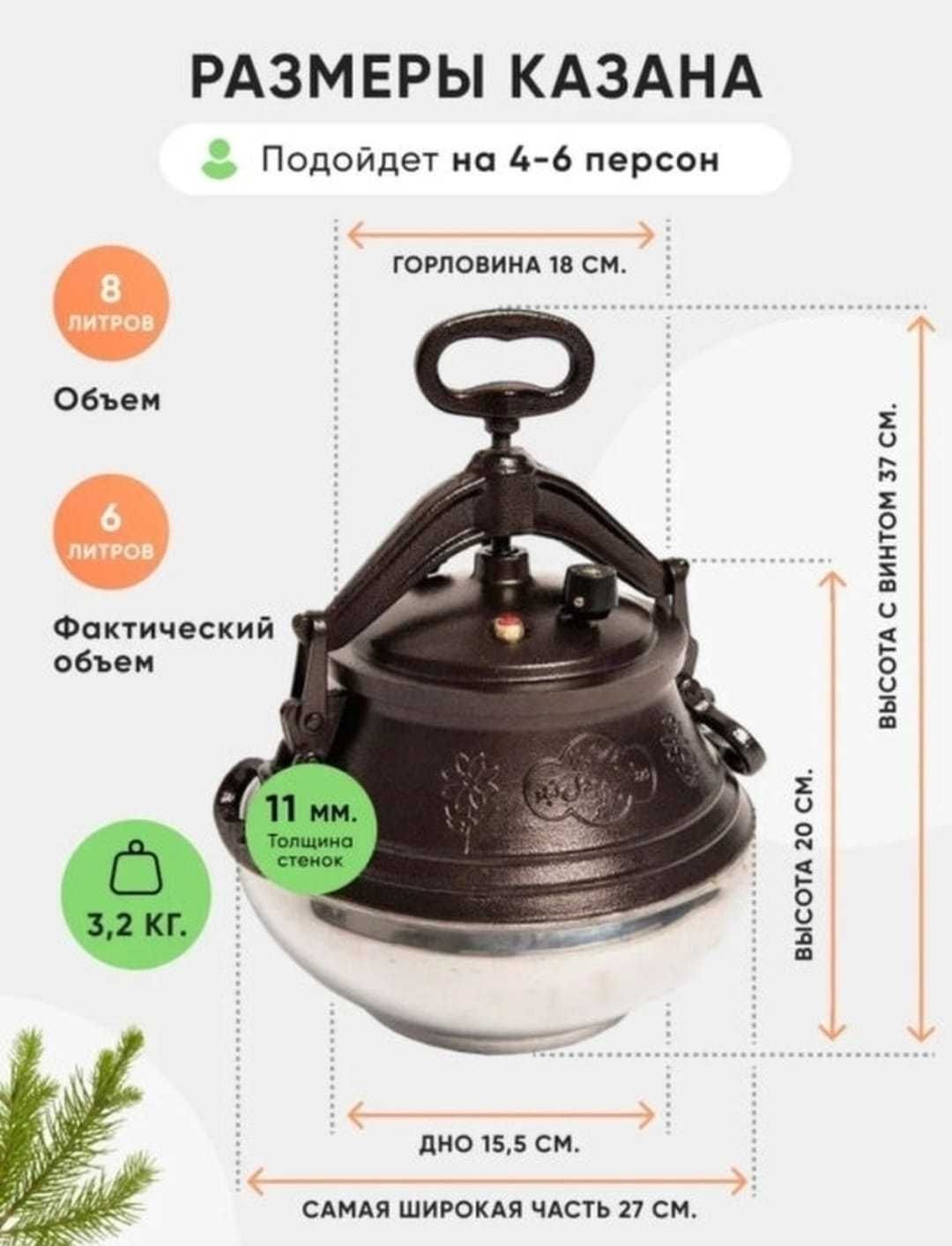 Казан Афганский 5л, 8л, 10л,20,30 в  Астане