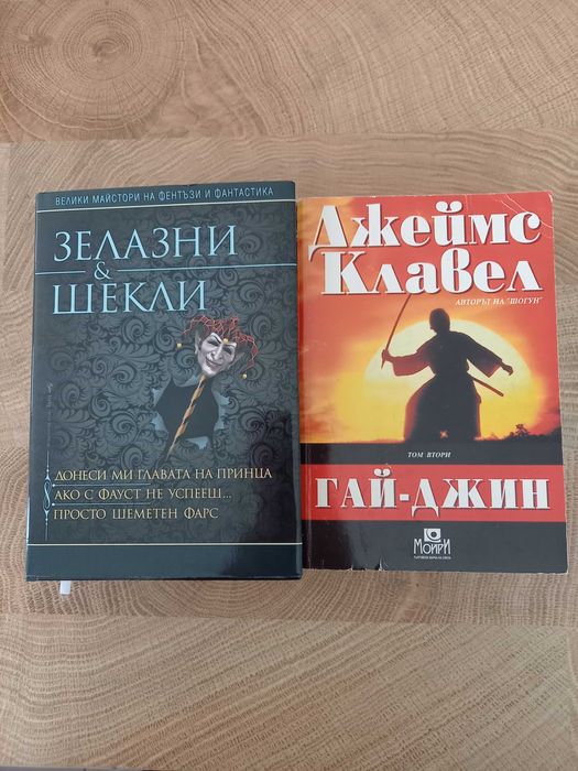 Книги от различни автори
