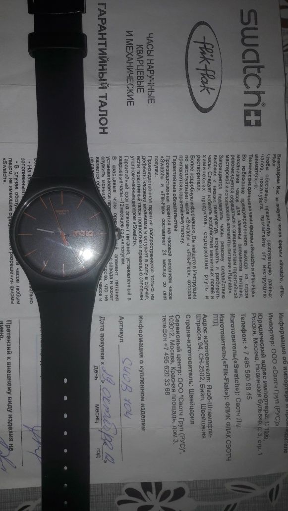 Часы Swatch новые