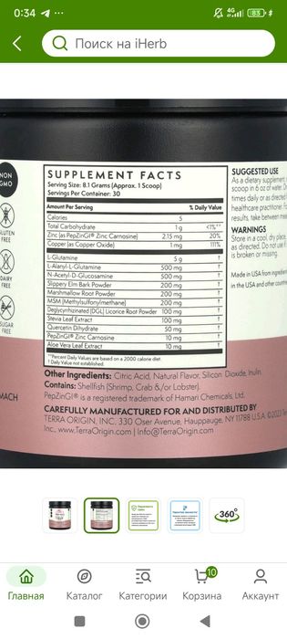 Terra origin Healthy gut Berry  243gr