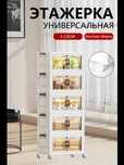 Этажерка узкая пластиковая на колесиках