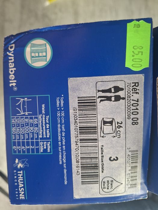 Колан при болки в кръста и за придържане на коремната стена / диастаза