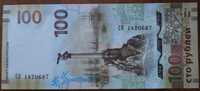 100 ruble 2015, Rusia, comemorativă