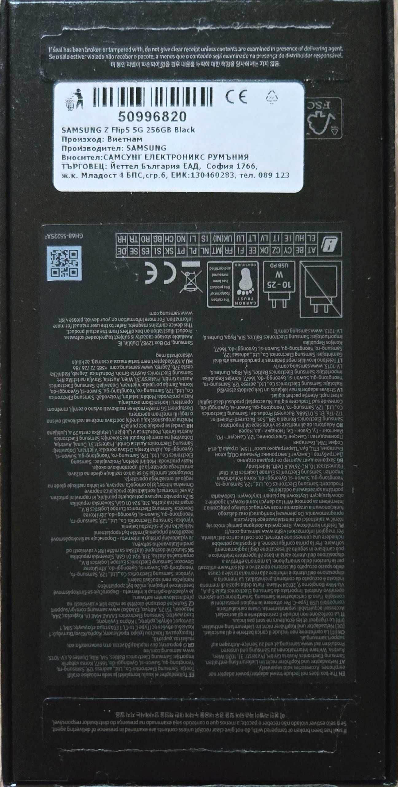 Samsung Galaxy Z FLIP 5 256 GB Black-остатъчна гаранция и калъф