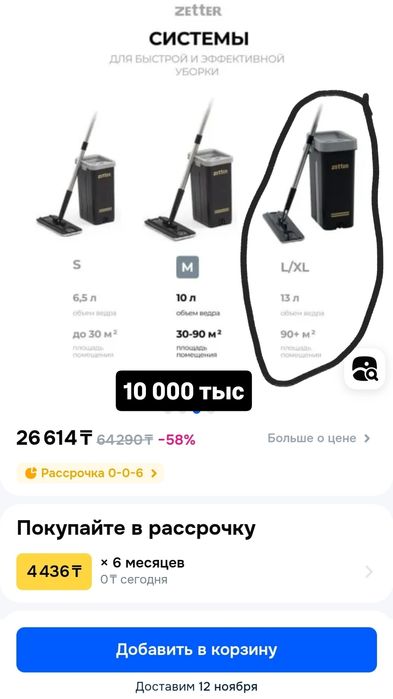 ZETTER XL Продам ведра для мытья полов