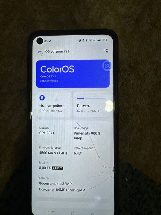 Оппо рено 7 5g на 256 гб продам за 50000