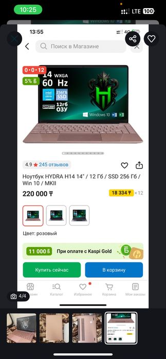 HIDRA H14 ноутбук