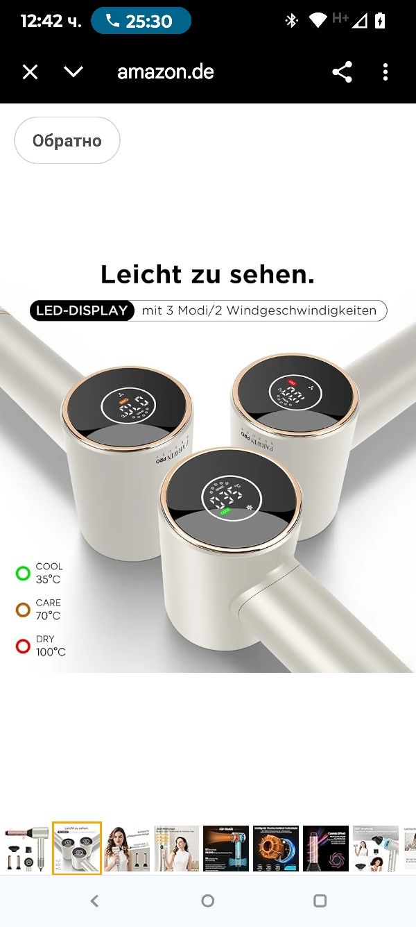 Сешоар PARWIN PRO BEAUTY Air-Sonic, HD LED дисплей, сешоар с безчетков