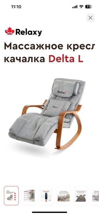 Продам массажное кресло-качалку