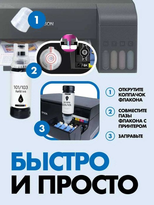 Epson printerlari uchun siyoh, komplekt 4 dona+Dostavka