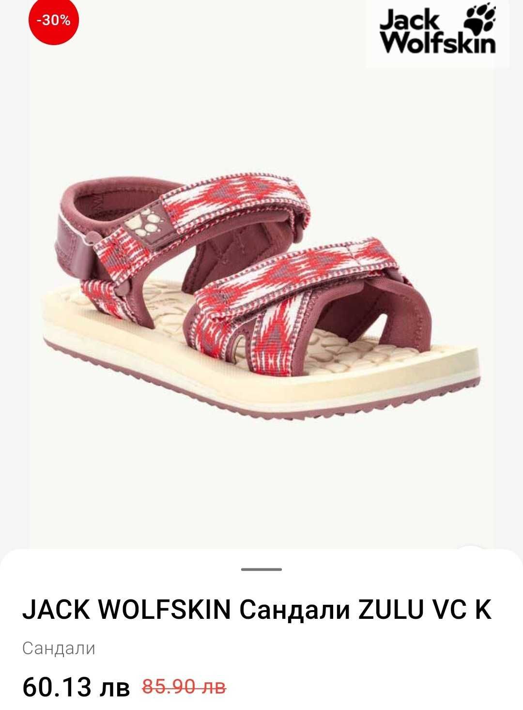 Сандали Jack Wolfskin нови 38 номер