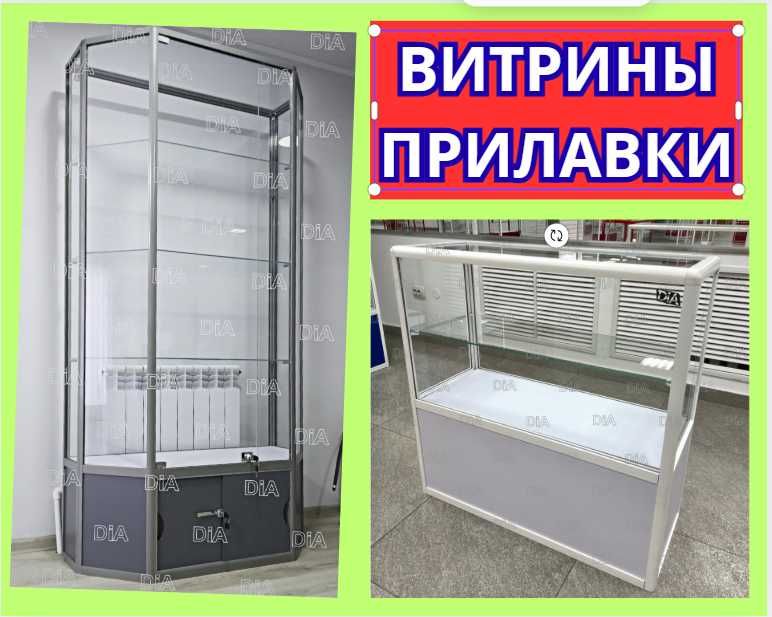Прилавок витрина стеклянная из профиля, оборудование для магазина shvp