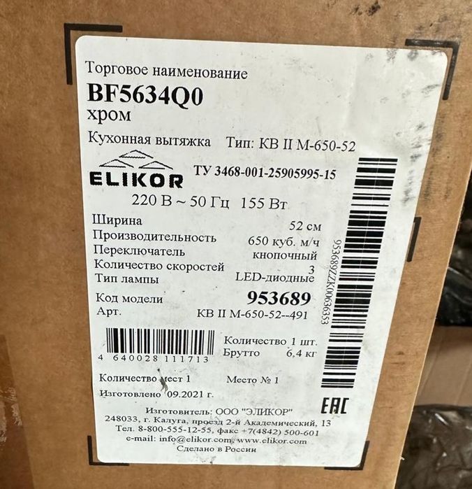 Продам вытяжку в шкаф новую