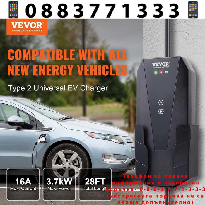 НЕМСКО Преносимо EV зарядно устройство тип 2 + ЛЕД ФЕНЕР