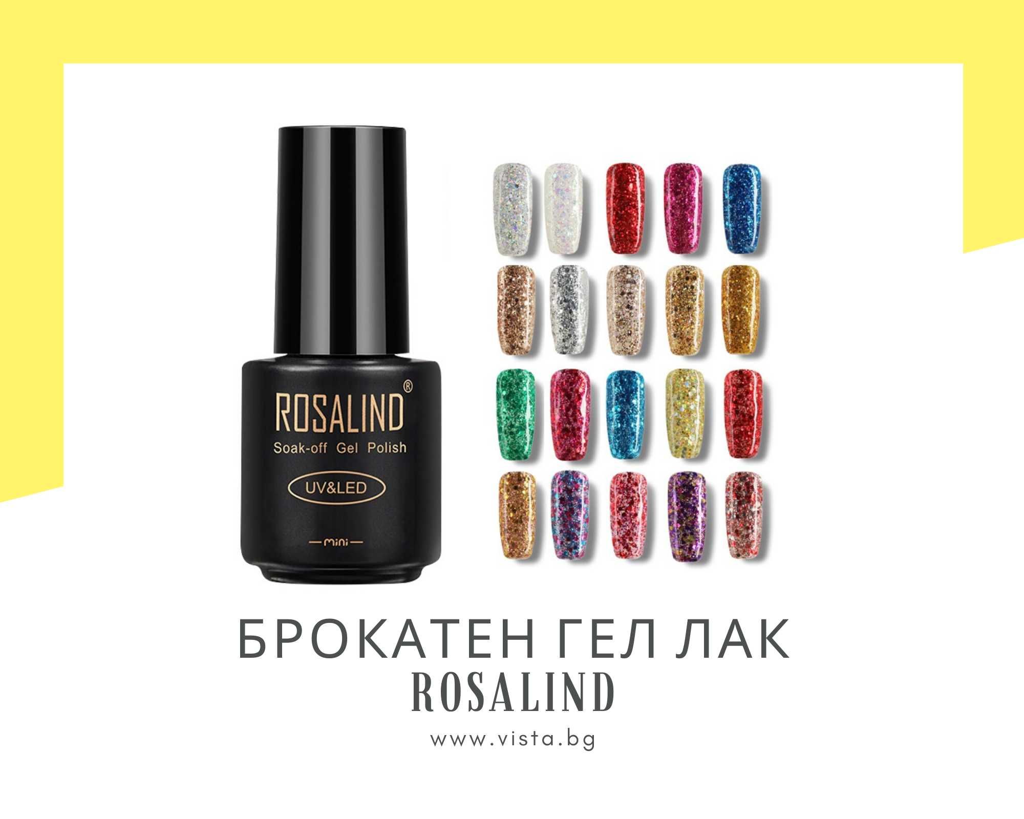 UV/LED Брокатен гел лак ROSALIND