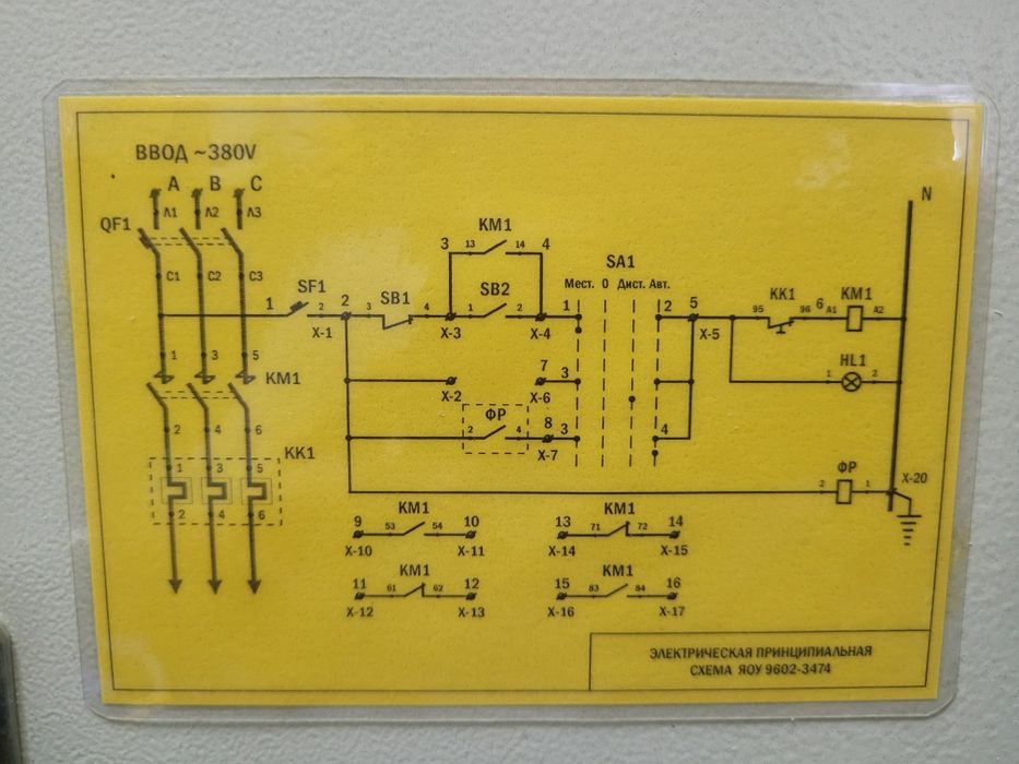 Щит 50 ампер авто освещения улицы.