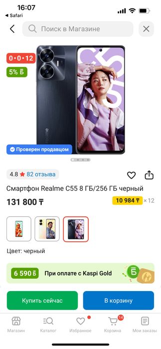 Realmee С- 55 Смартфон