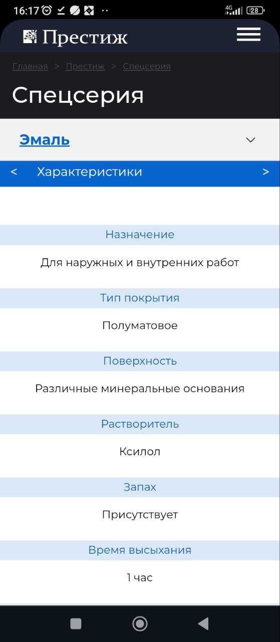 Краска для бетонных полов