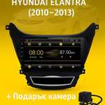 9-инчова мултимедия за HYUNDAI Elantra (2010–2013) + подарък камера