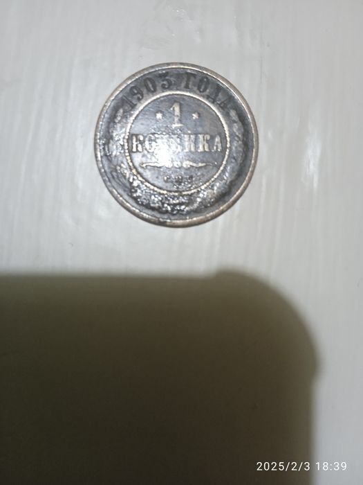 Старинная монета