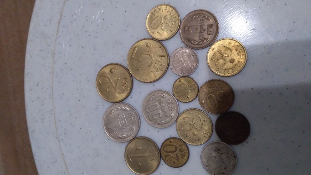 стари монети и банкноти от соца