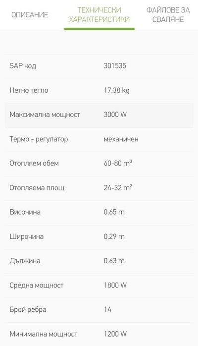 маслен радиатор Tesy 3014