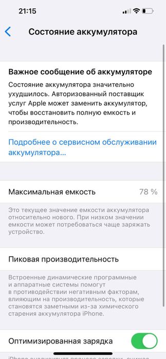 Продаю свой Iphone 13 pro white.