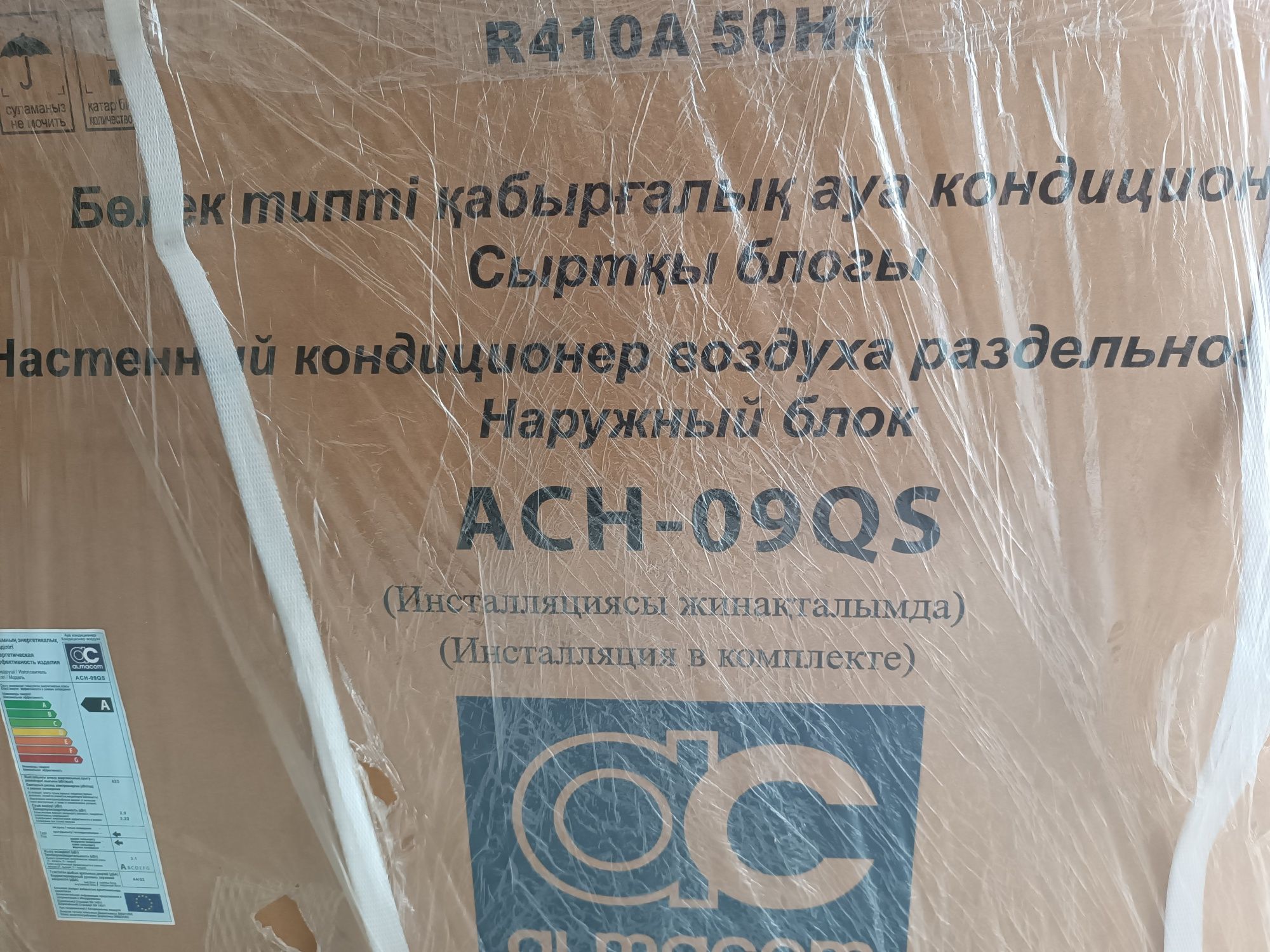 Кондиционер с наружным блоком