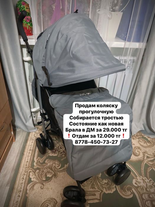 Продам коляску в отличном состоянии