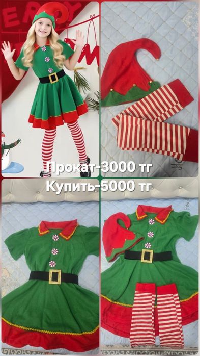 Новогодний костюм эльфа на девочку.