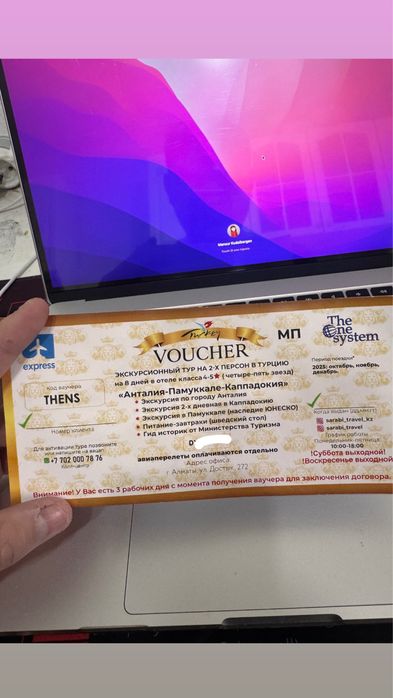 Тур в турцию на 2 человека