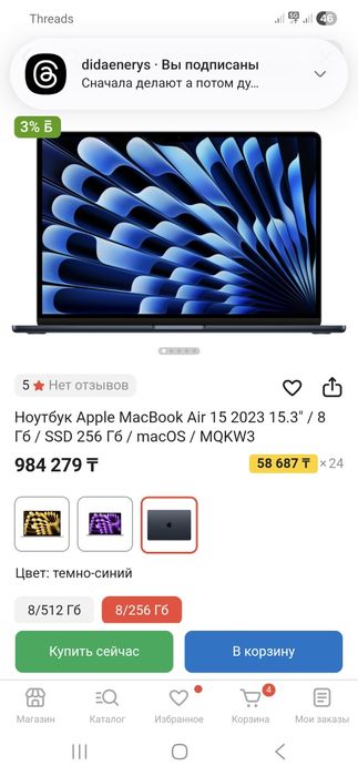 MacBook air почти новый срочно