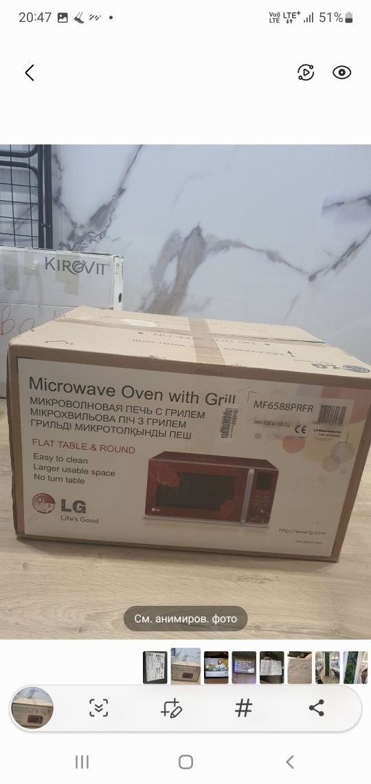 Продам микроволновку LG