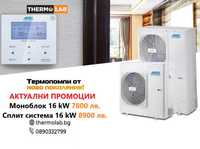 Термопомпа Сплит система Artel 16 kW за отопление и охлаждане