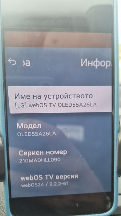 LG 65 инча OLED 4K смарт