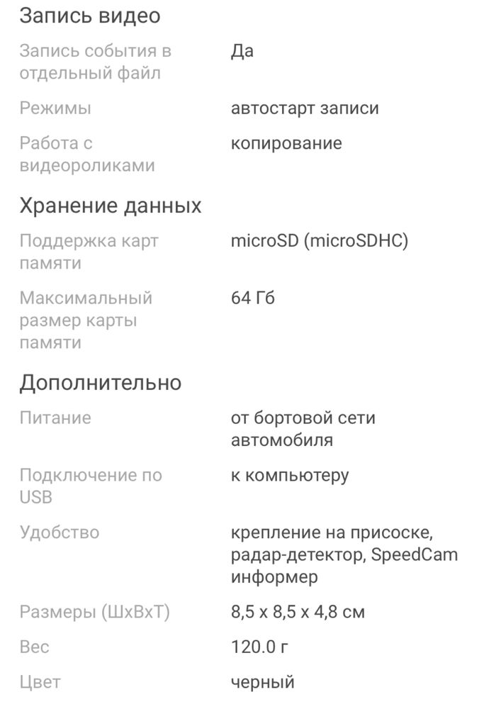 Видеорегистратор iBox Combo F5+ Signature