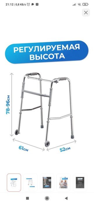 Продам ходунки для взрослых