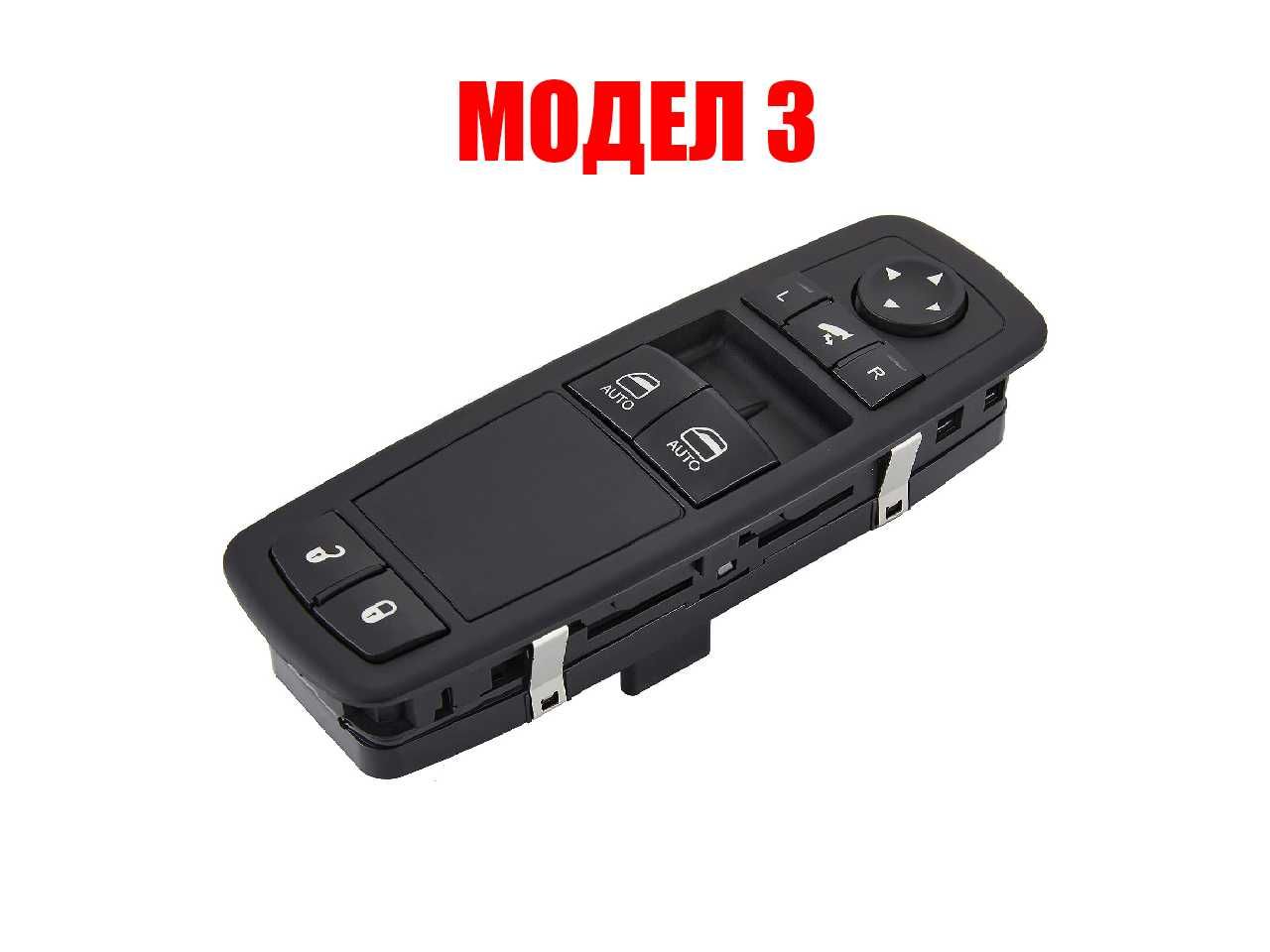 Бутони за ел. стъкла Dodge Caliber,Ram 1500,Jeep Patriot,Compass/Джип