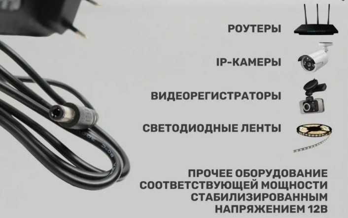 Блок питания для роутера, модема WiFi TP-Link D-Link и другие