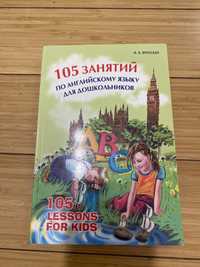 Книги и пособия по обучению детей англ. языку.