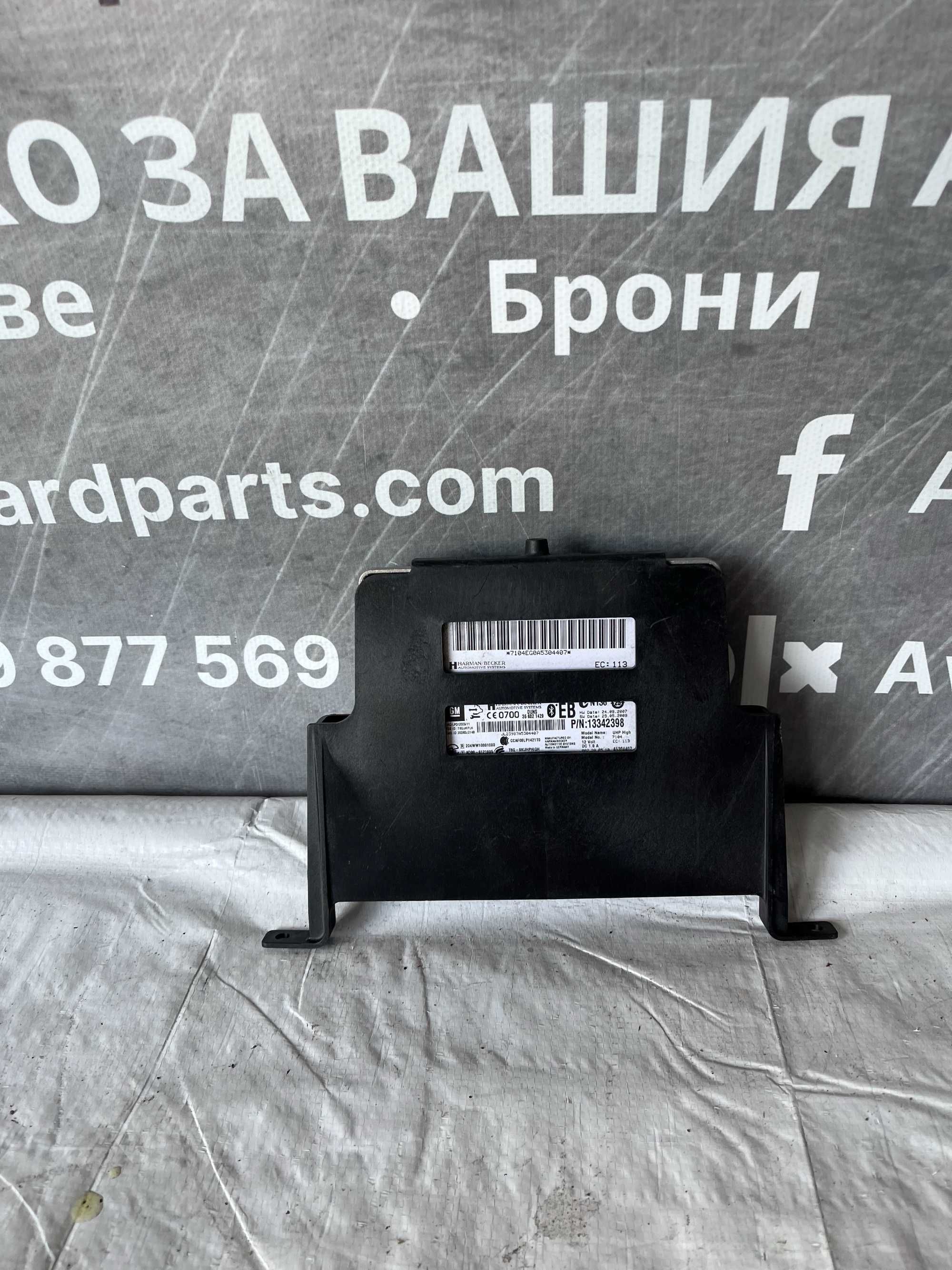 Bluethoot модул Opel Insignia