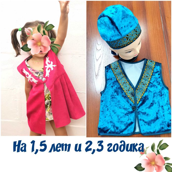 Национальная одежда,  на 1,2 3 годика, казахский  национальный жилет