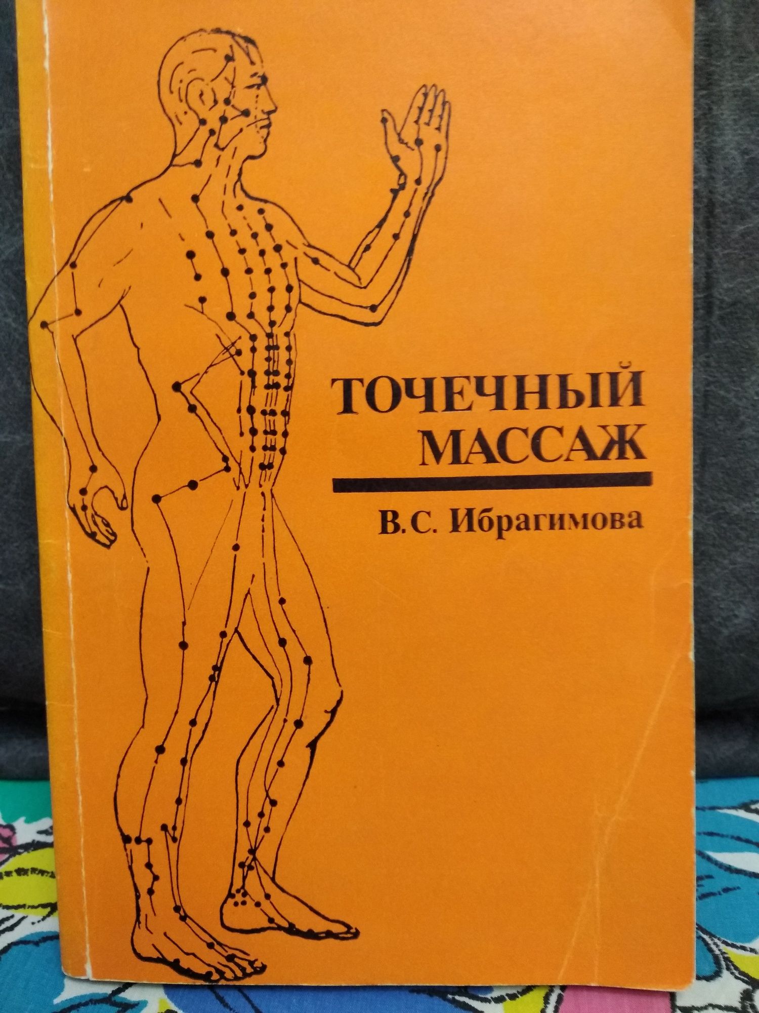 Книги медицинские