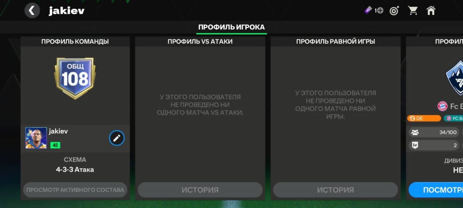 Фк мобайл аккаунт