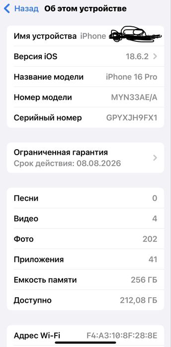 iPhone 16 pro 256 gb на гарантии