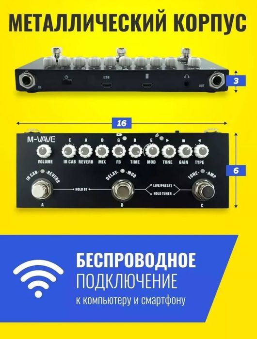 Гитара. Гитарный процессор m vave cube baby +педаль дистрошн